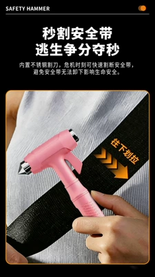 Glass Breaker, Car Self-Defense – Qəza çəkici - car-safety-hammer-tungsten-steel-hammer-head-pink