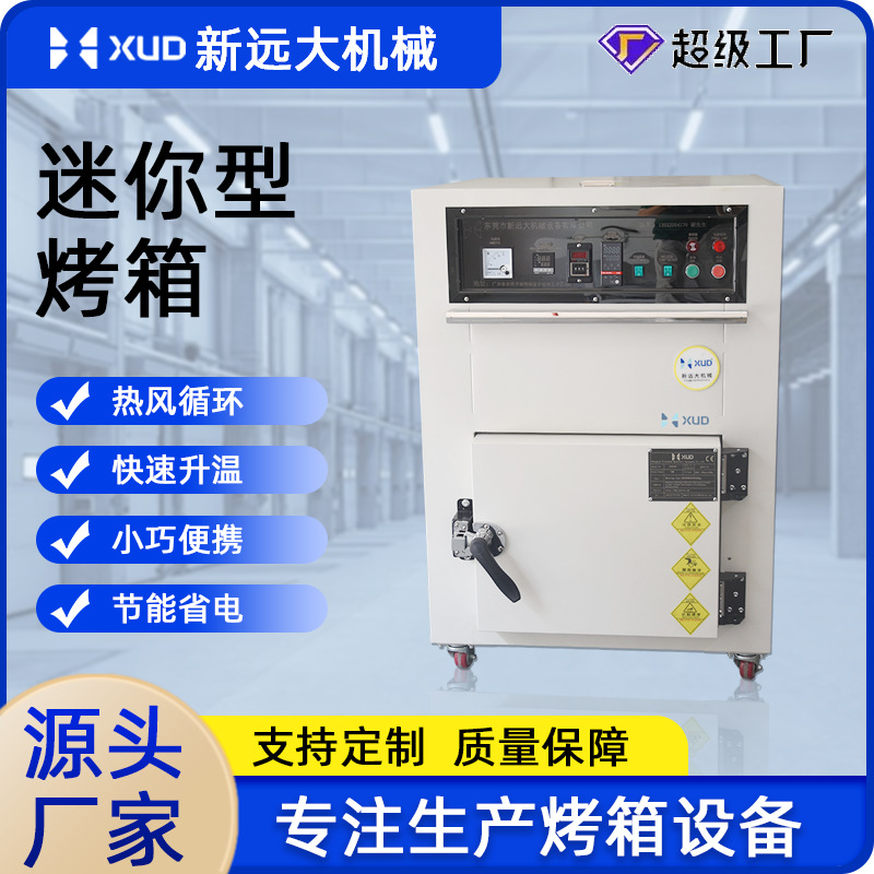 厂家直销新材料台车烘箱热风循环节能烤箱智能温控均匀温度电炉