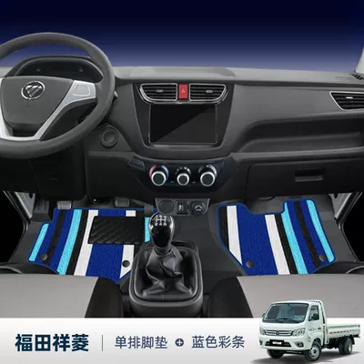 Futian Xiangling m2 Single Row Car: Universal Foot Pad - double-layer-main-and-passenger-tpe-floor-mats-blue-color-strips-futian-xiangling-m1-only