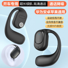 无线不入耳蓝牙耳机超长续航2024新款待机大电量挂耳式单耳开车