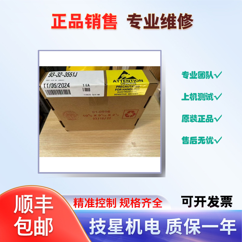 93-32-3551J   93-32-5550J 新5