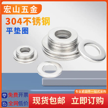304����ֵ�ƬDIN125����ƽ��ƬȦ �Ӻ�Ӵ��Ƭ����Բ�α�ƽ��Ƭ