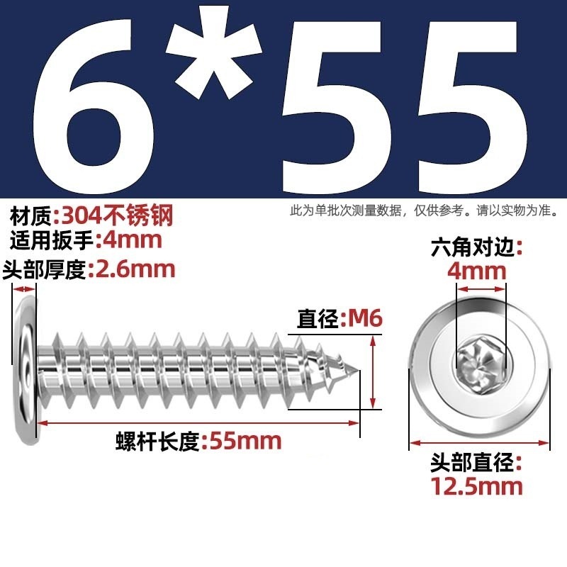 黑色304不锈钢倒边内六角自攻螺钉大平头薄头家具螺丝M2M3M4M5-M8|undefined