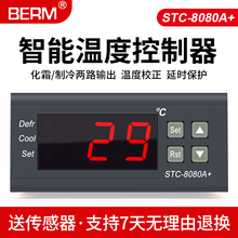 �¿���STC-8080A+�����ر�������仯˪�¶ȿ����������ܿ�����