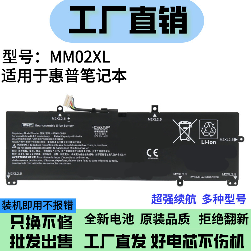 Brand New Suitable for Hp Star Tpn-Q214 13-An0001Tu An1017Tu Mm02Xl Notebook Battery