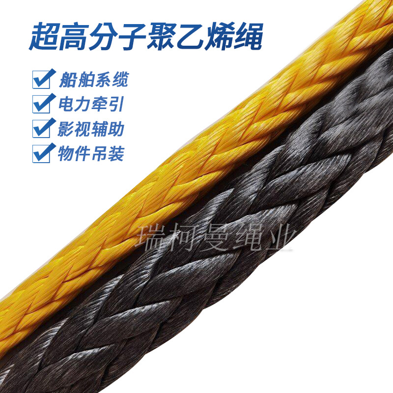 厂家供应UHMWPE绳拖轮用拖缆绳聚乙烯材质高分子绳
