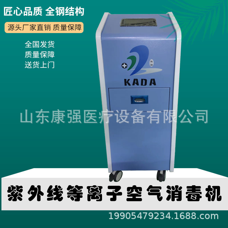 医院用移动式床单位臭氧消毒机手术室病房双床消毒机