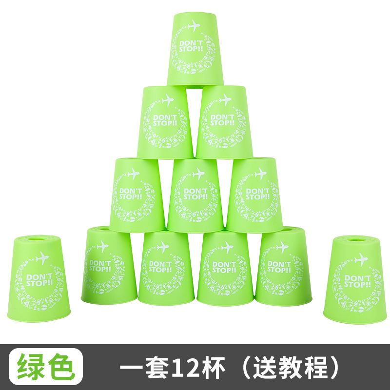 魔域閃飛畳杯小学生試合専用児童益智速畳杯玩具セット卸売り|undefined
