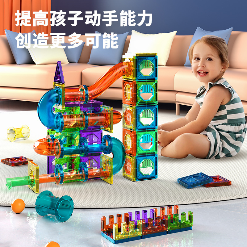 跨境磁力片积木百变磁力轨道益智彩窗早教儿童动脑亲子互动玩具3+