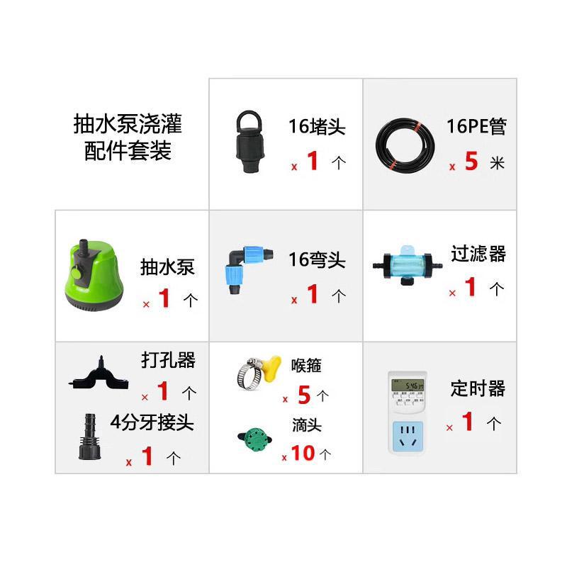 【One Set of Timed Watering System】Sprinkler Drip Irrigation Pipe Showerhead Plant Wall Maintenance Balcony Garden Automatic Water Pump