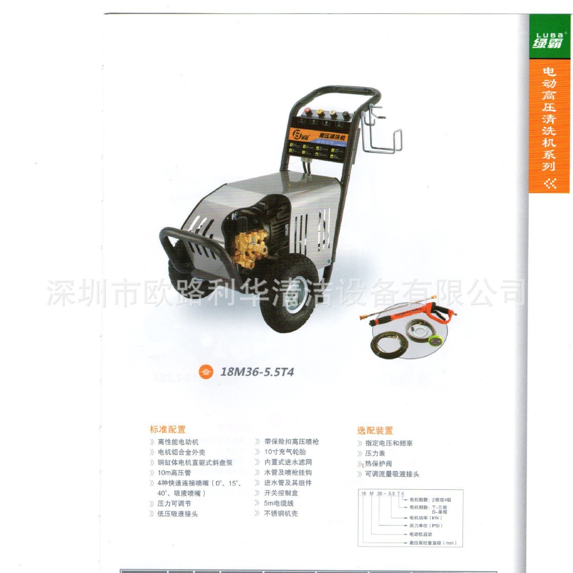380V高压清洗机 泥头车冲洗机 下水道疏通机绿霸道路清理