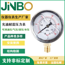 厂家直销y63充油耐震压力表 润滑设备高压压力表 304不锈钢外壳