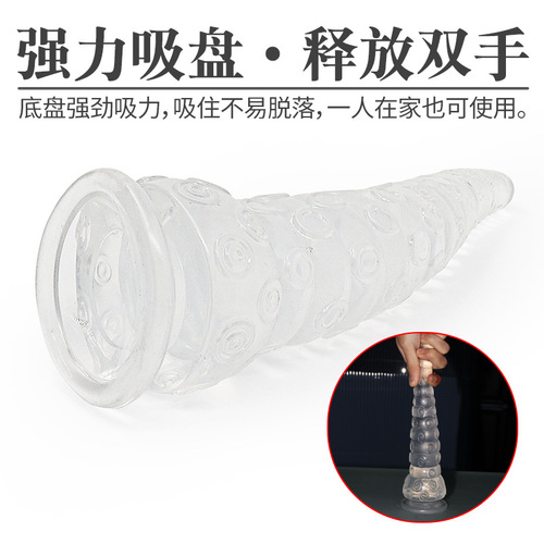 Octopus foot dildo anal plug large, medium and small anal plug anal chrysanthemum dilator sex toy wholesale