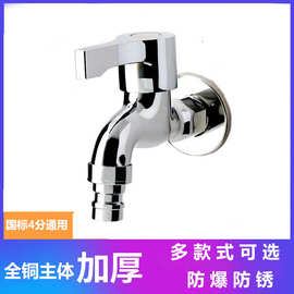 古莱登洗衣机龙头 4分水嘴龙头网嘴单冷快开拖把池家用水龙头
