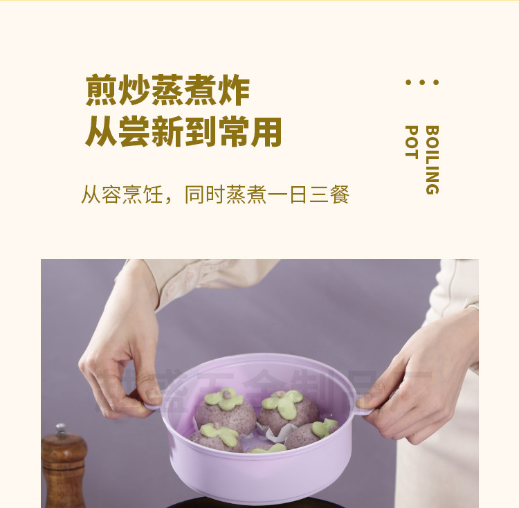 紫色黄色-电煮锅详情(水印)_04.jpg