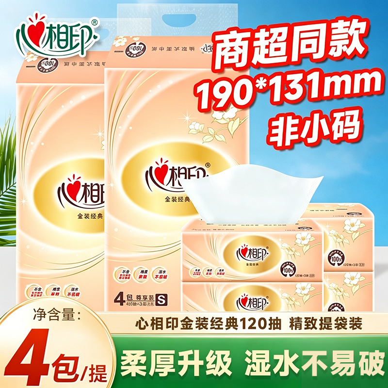Xinxiangyin Classic 120-Pack Tissue Paper, Resistant to Water Damage, Ultra-Soft, Skin-Friendly, Suitable for Mother and Baby, Premium Tissue Paper Xinxiangyin Classic 120-Pack Tissue Paper, Resistant to Water Damage, Ultra-Soft, Skin-Friendly, Suitable for Mother and Baby, Premium Tissue Paper