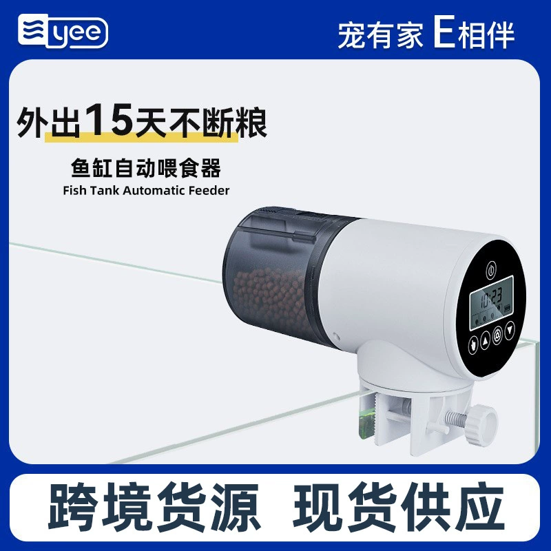 Автоматическая кормушка для аквариума Amazon, умная кормушка для небольших аквариумов, кои, золотых рыбок, с таймером