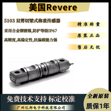 ����Revere���ش�����5103-100klb,5103-150Klb,200klb,250Klb
