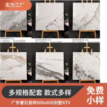 广东奢石瓷砖800x800别墅客厅卧室深色地板砖高档酒店KTV装修地砖