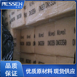 Japan Zeon Nitrile Rubber Dn3350 Fast Vulcanization Easy Processing Fuel Hose Packaging Lining Rubber Roller
