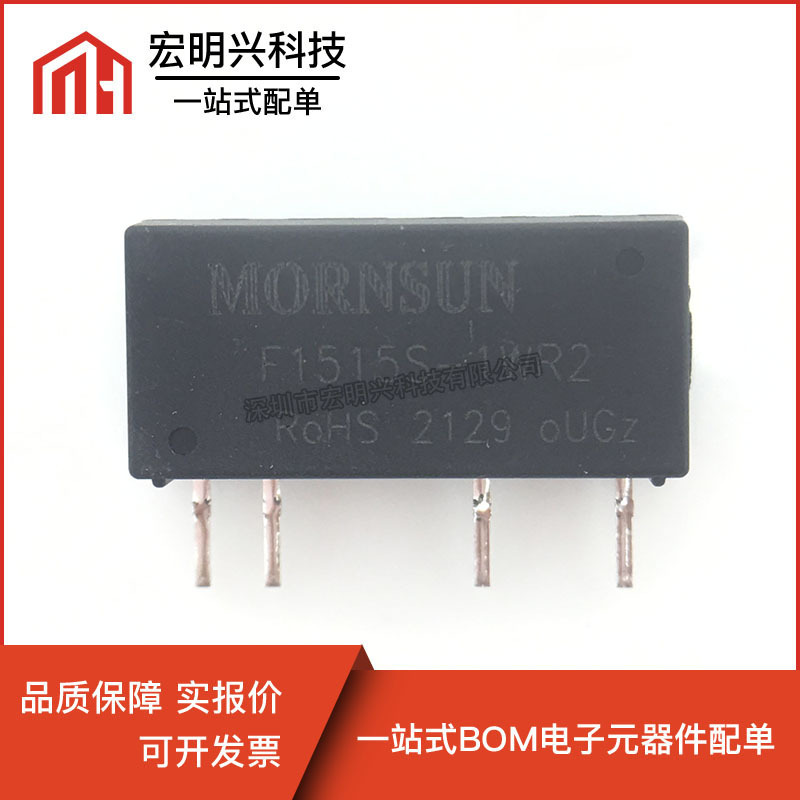 全新F1515S-1WR2 DC-DC电源模块15V转15V 1W隔离电压3000V 原装