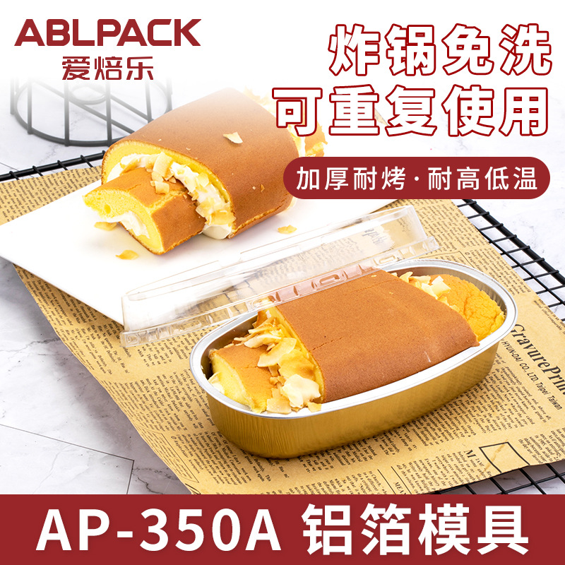 烘焙模具锡纸盒打包盒布丁杯半熟芝士起司蛋糕面包配盖铝箔耐烤杯