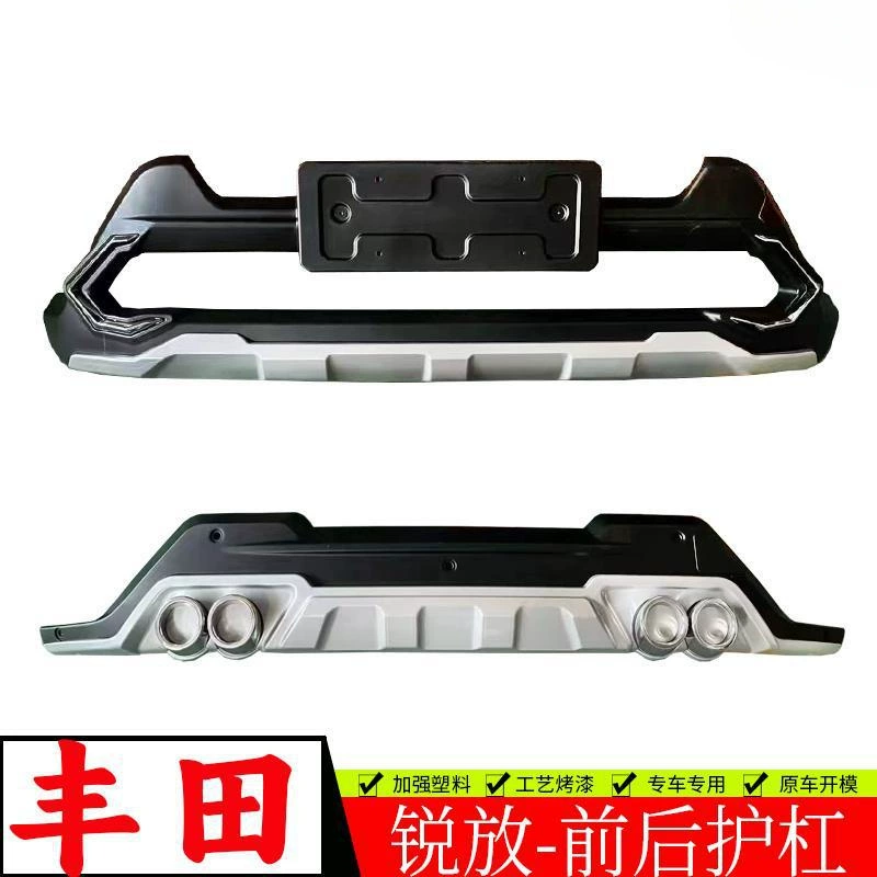 Применимо к передним и задним бамперам Toyota Corolla Rui