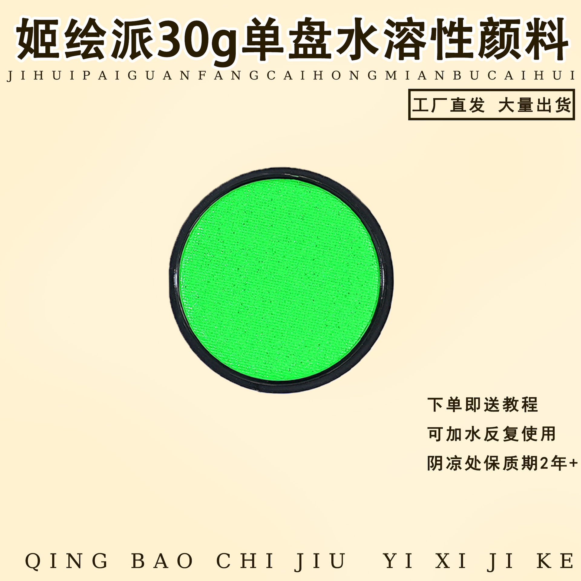 Transfronterizos nuevos 42 colores solubles en agua pintura corporal set de pintura infantil crema de pintura de la Copa del Mundo de fans de vacaciones