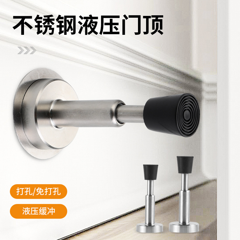 缓冲液压门顶防盗门防撞神器大门入户门挡器进户加长门吸门碰硅胶|undefined