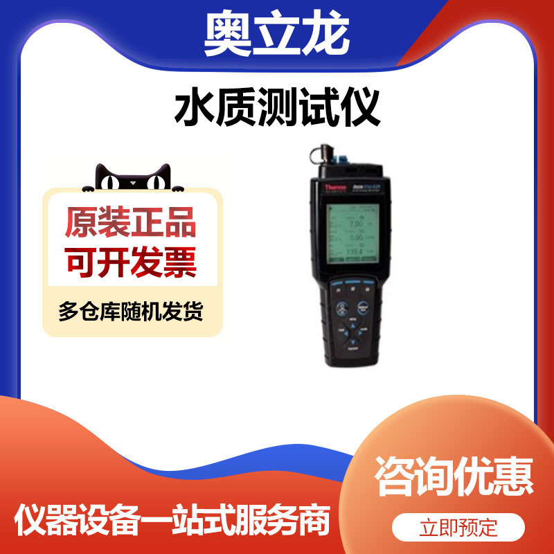 Thermo赛默飞奥立龙120C-01A便携式电导率测量仪orion测定仪