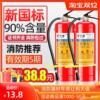 手提式4kg干粉灭火器四公斤家用店用车用商用工厂专用12358消防器|ms