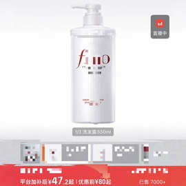 芬n.透润美容液洗发露 550ml-xe【不退不换】