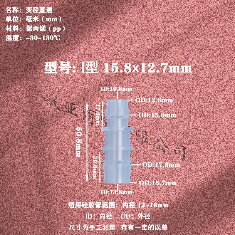 厂家直销 手-连直径 通过塑料连接件 通过宝塔接头 二通气管接头