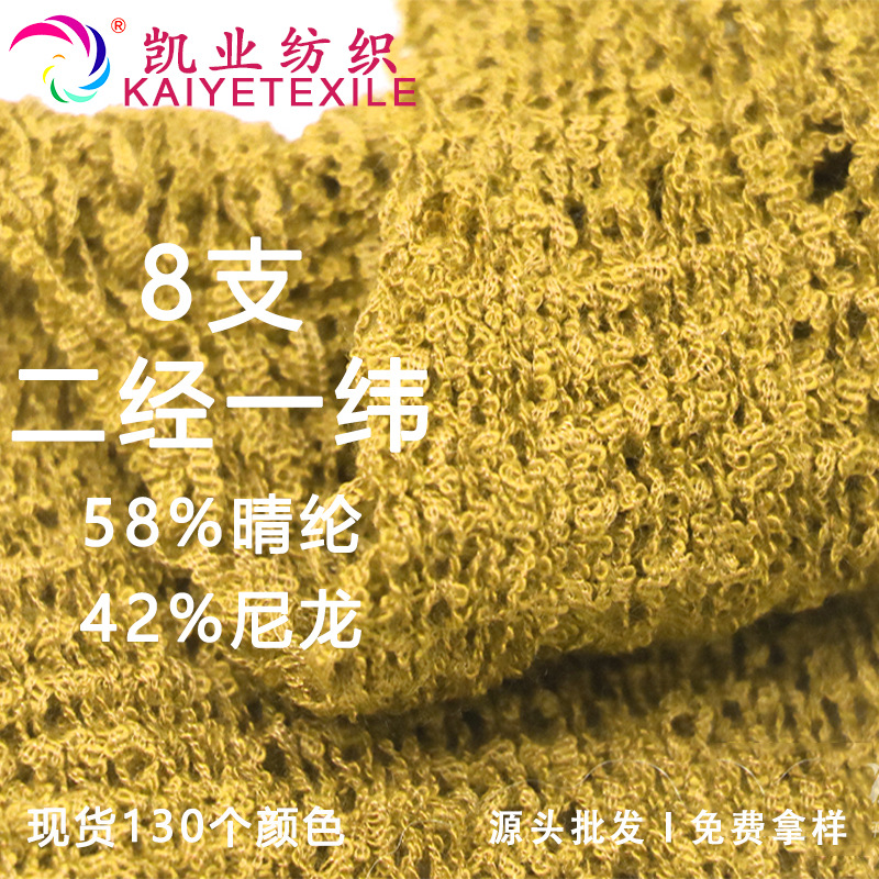 凯业 二经一纬纱线经纬线带子纱两经一纬花式混纺扁带纱批发