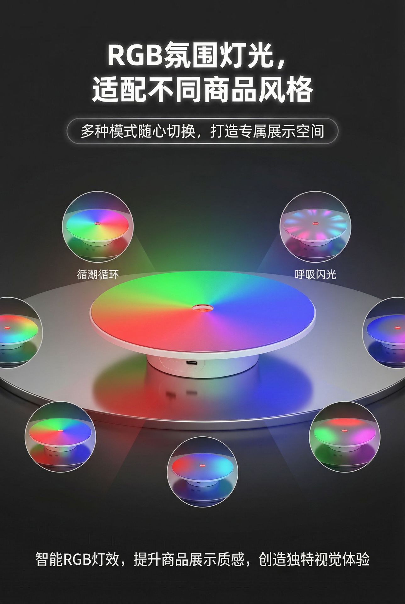 屏4-RGB幻彩-氛围拉满.png