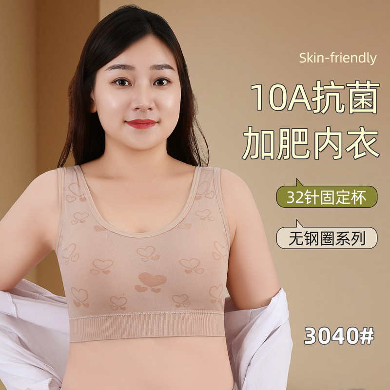 Plus size seamless jacquard solid color fixed one-piece cup bra, comfortable wireless tank top bra for women Plus size seamless jacquard solid color fixed one-piece cup bra, comfortable wireless tank top bra for women