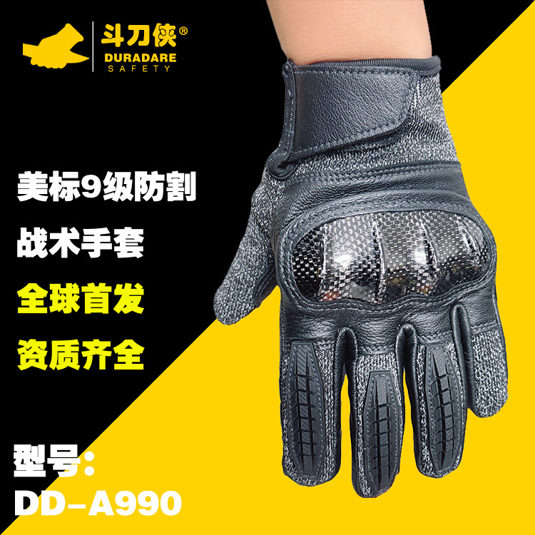美标9级防割战术防砸手套户外运动缝制耐磨碳纤维防护手套ansi9