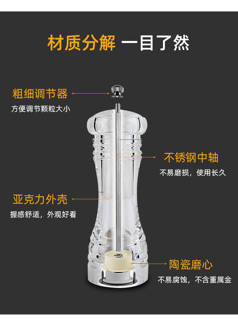 透明研磨器_04.jpg