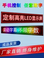 Дисплей LED-экрана, разворачивает рекламные ролики, наружное полноцветное LED-табло, передняя часть двери, субтитры экрана