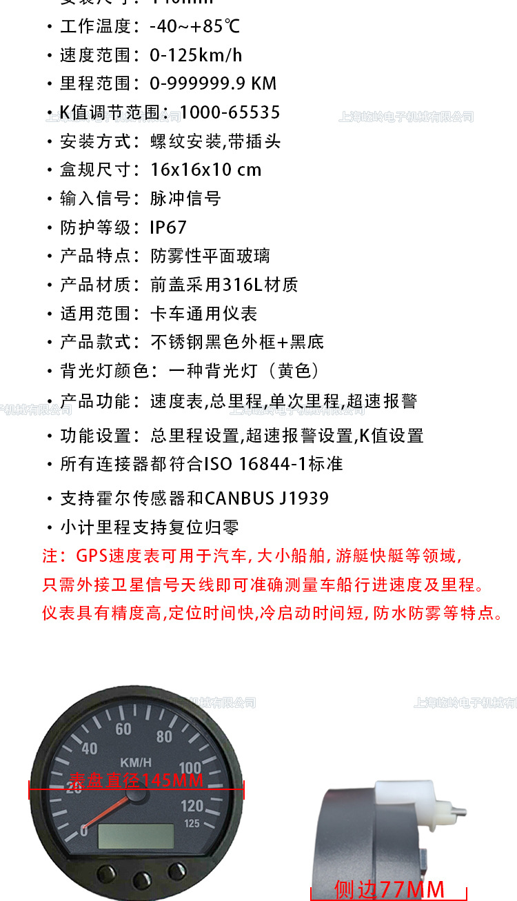 140mm truck speed code meter pulse meter modified Universal speedometer mileage adjustable with overspeed alarm