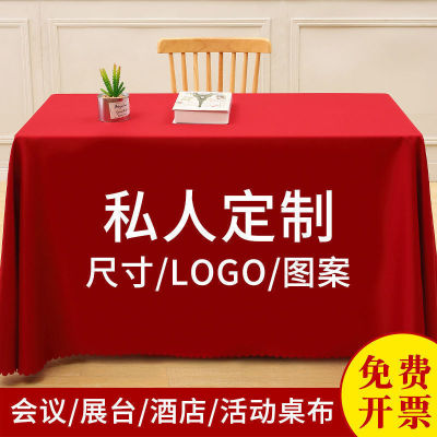 会议桌桌布长方形广告布展会展台酒店桌套摆地摊办公台布