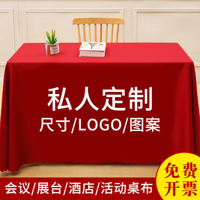 Conference table tablecloth rectangle Advertising cloth Exhibition exhibition booth hotel Tables set Street vendor to work in an office Table cloth