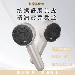 新商品頭皮マッサージ櫛二世代電気頭皮エキス導入櫛紅光健髪櫛養髪櫛育毛器
