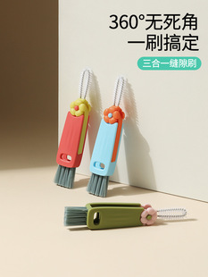 Household Cup Cover Brush Three-in-One Groove No Dead Angle Cleaning Brush Cup Mouth Gap Cleaning Brush Bottle Thermos Brush