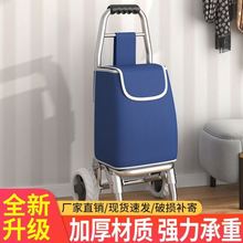 Portable shopping cart climbing stairs folding small trolley