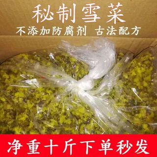 咸菜整箱雪菜净重10斤雪里红腌制酱菜酸菜包子馅菜饭开胃菜批发