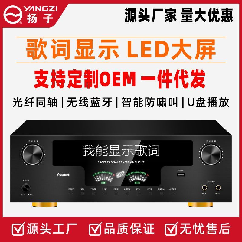 揚子W600歌詞表示機能付きパワーアンプ Bluetooth Uディスク再生 重低音カラオケアンプ Bluetooth接続|undefined