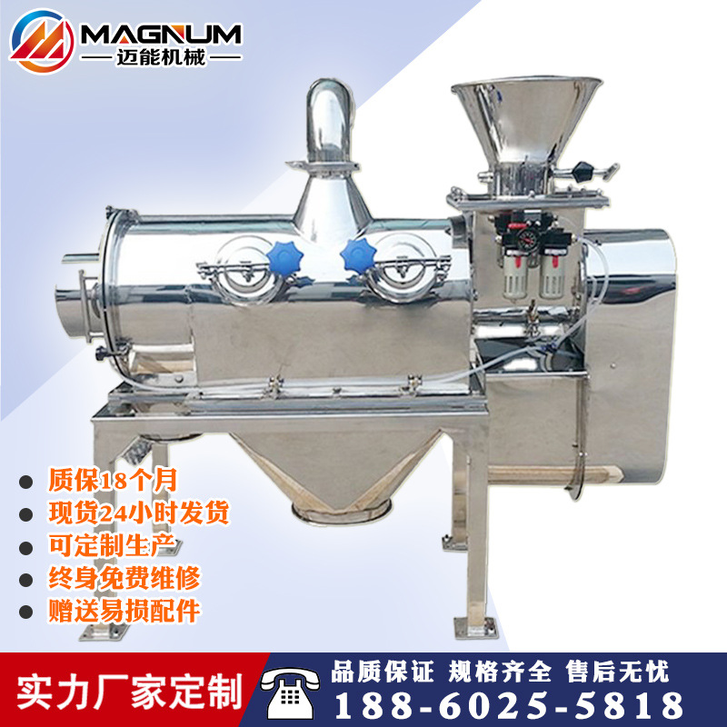 无尘环保气流筛 不锈钢气流筛分机 粉末筛分机专家 卧式气旋筛