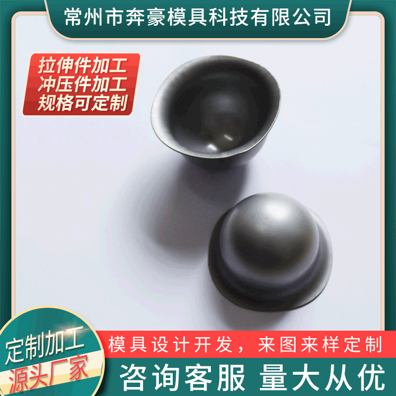 五金不锈钢冲压件拉伸配件精 密模具制品非标工厂生产质量可靠