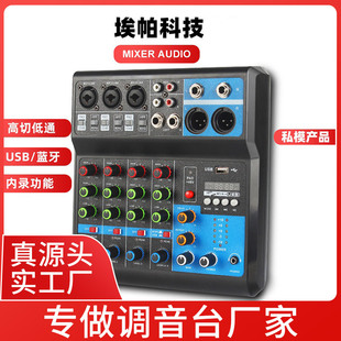 Enping New Small 5-way Mixer Recording DJ Mobile Phone Computer Sound Card USB with Bluetooth Mixer